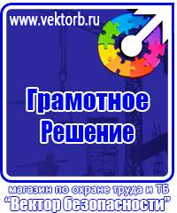 Изготовление табличек на пластике в Курске купить vektorb.ru