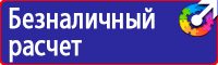 Журнал учета инструктажа по пожарной безопасности на рабочем месте в Курске купить vektorb.ru