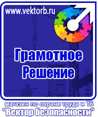 Журнал учета инструктажа по пожарной безопасности на рабочем месте в Курске купить vektorb.ru