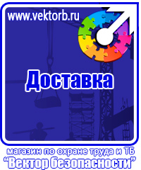 Подставка под огнетушитель универсальная каркасная в Курске vektorb.ru