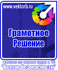 Подставка под огнетушитель универсальная каркасная в Курске купить vektorb.ru