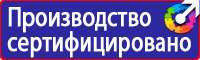 Плакаты знаки безопасности электробезопасности в Курске vektorb.ru