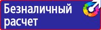 Дорожный знак парковка запрещена в Курске купить vektorb.ru