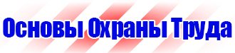 Журнал инструктажа по технике безопасности на рабочем месте купить в Курске купить vektorb.ru