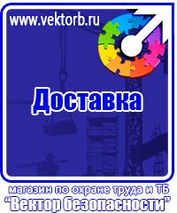 Журнал учета выдачи инструкций по охране труда в Курске vektorb.ru