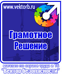 Плакат по электробезопасности не включать работают люди в Курске vektorb.ru