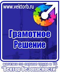 Журнал учета инструктажа по технике безопасности на рабочем месте в Курске vektorb.ru