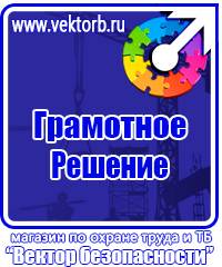 Журнал инструктажа по охране труда для лиц сторонних организаций купить в Курске vektorb.ru