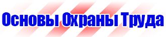 Дорожные знаки запрещающие парковку и остановку в Курске купить vektorb.ru