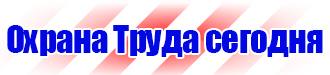 Обучающее видео по электробезопасности в Курске vektorb.ru