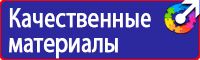 Плакаты по охране труда на строительной площадке в Курске купить vektorb.ru
