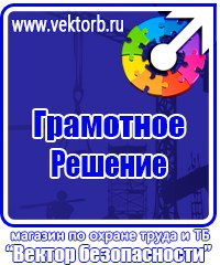 Журнал учета инструктажа по пожарной безопасности купить в Курске vektorb.ru