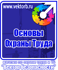 Табличка работать здесь купить в Курске vektorb.ru
