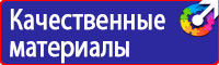 Стенд уголок по охране труда с логотипом в Курске купить vektorb.ru