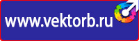 Стенд уголок по охране труда с логотипом купить в Курске