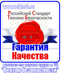 Стенд уголок по охране труда с логотипом в Курске купить vektorb.ru