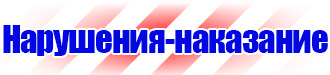 Стенд уголок по охране труда с логотипом в Курске vektorb.ru