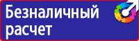 Перечень журналов по безопасности дорожного движения на предприятии в Курске vektorb.ru