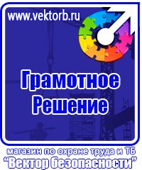 Информационные стенды напольные с карманами из проволоки в Курске vektorb.ru