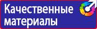 Указательные знаки пожарной безопасности купить в Курске купить vektorb.ru