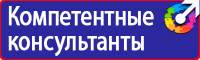 Плакат по электробезопасности купить в Курске купить vektorb.ru