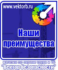Журнал протоколов проверки знаний по электробезопасности в Курске vektorb.ru
