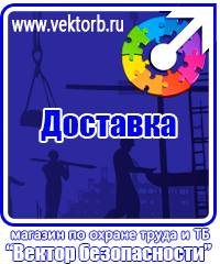 vektorb.ru Журналы по охране труда в Курске