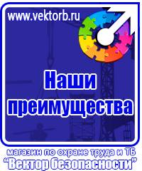 Плакаты предписывающие в электроустановках в Курске