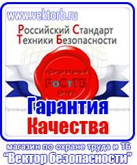 Журнал регистрации инструктажей по охране труда для работников в Курске vektorb.ru