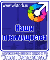 Опасная зона знаки безопасности в Курске vektorb.ru