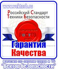Плакаты для строительства в Курске купить vektorb.ru