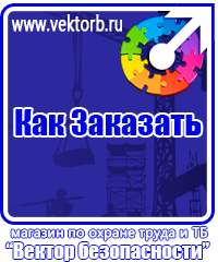 vektorb.ru Журналы по пожарной безопасности в Курске