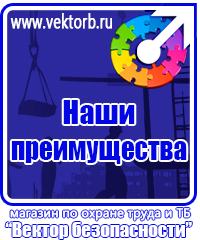 vektorb.ru Огнетушители углекислотные в Курске