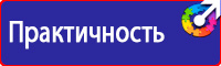 Знак безопасности горячая поверхность в Курске vektorb.ru