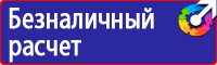Дорожные знаки главная дорога и второстепенная в Курске