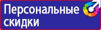 Учебные плакаты по электробезопасности в Курске vektorb.ru