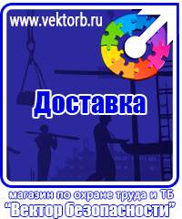 vektorb.ru Пожарные ящики для песка в Курске