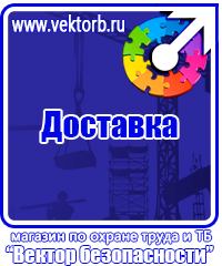 Таблички на заказ в Курске vektorb.ru