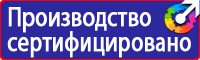 Плакаты по технике безопасности и охране труда в Курске купить