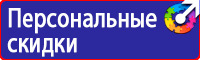Дорожный знак человек на синем фоне в Курске