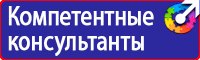 Табличка курение запрещено купить в Курске купить vektorb.ru