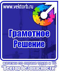 Журналы по технике безопасности в строительстве купить в Курске купить vektorb.ru