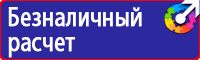 Ограждение мест производства дорожных работ в Курске купить vektorb.ru