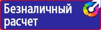 Дорожный знак место остановки автобуса и или троллейбуса в Курске купить vektorb.ru