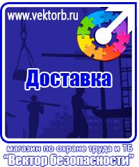 vektorb.ru Знаки пожарной безопасности в Курске