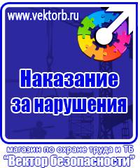 Плакат по первой медицинской помощи в Курске vektorb.ru