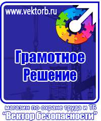 Стенды для офиса образцы в Курске купить vektorb.ru